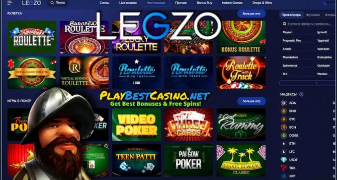 Онлайн казино Legzo и здоровый образ жизни: как игорная индустрия поддерживает здоровье и фитнес