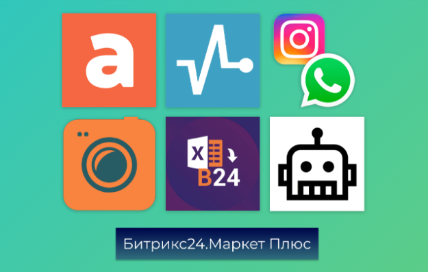 Маркетплейс от Битрикс24 и его особенности