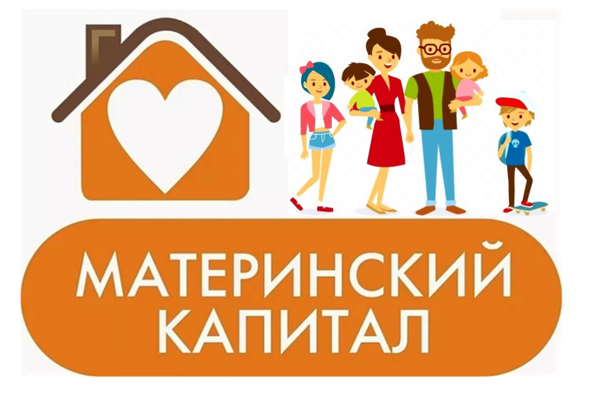 Как использовать материнский капитал