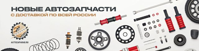 Запчасти для авто: секреты качественного выбора